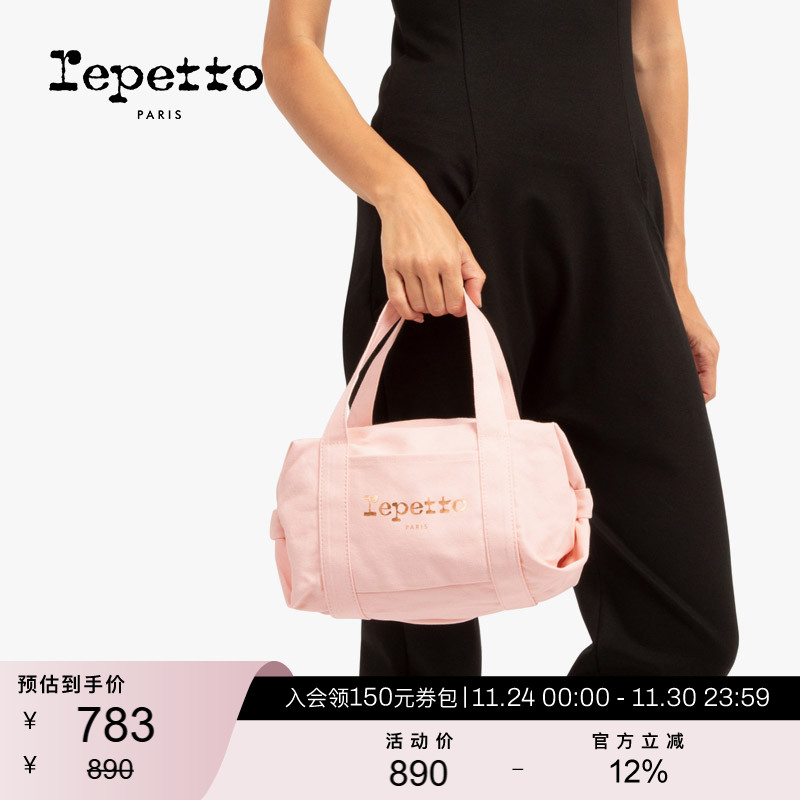 REPETTO丽派朵休闲舞蹈布包