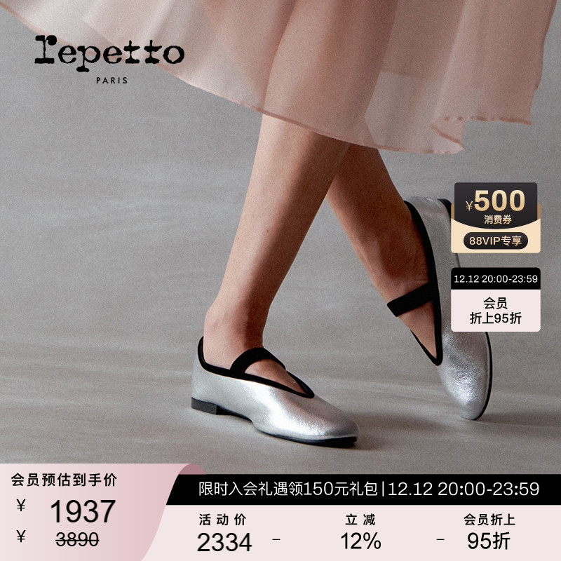 REPETTO牛皮革胶底玛丽珍鞋