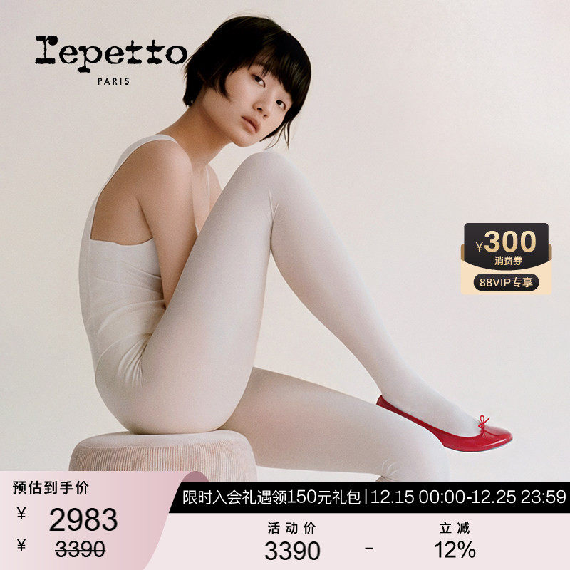 REPETTO牛漆皮平底芭蕾舞鞋通勤