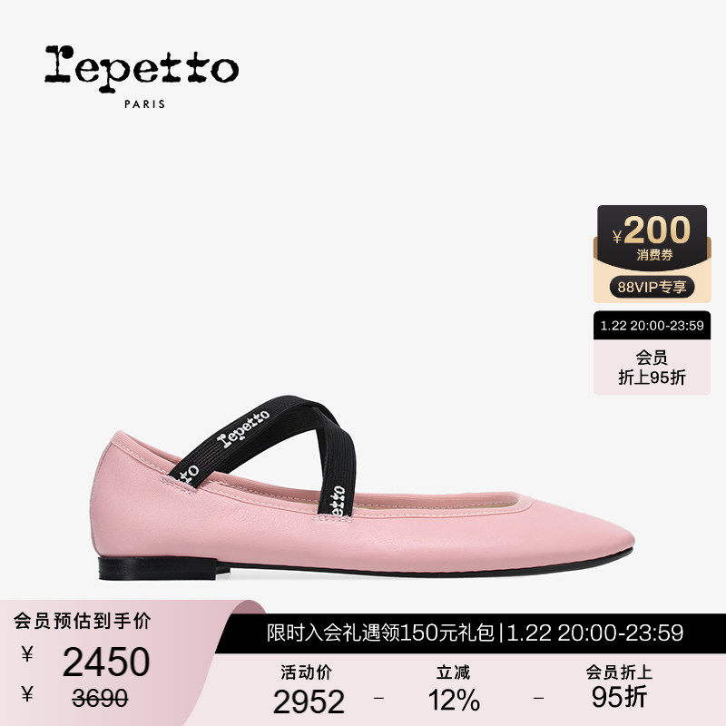 REPETTO丽派朵 JOANA深粉色法式复古交叉带芭蕾舞鞋 2025秋冬新款,女鞋,时尚芭蕾鞋,淘宝优惠券,粉丝福利购,淘宝优惠卷