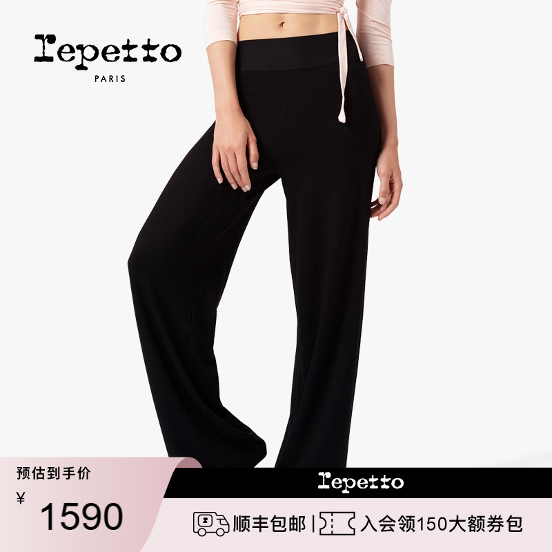 REPETTO丽派朵 女士黑色休闲针织高腰松紧直筒运动裤长裤亚洲版型