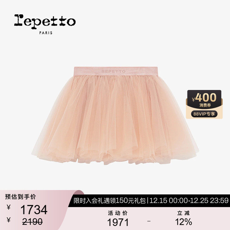 REPETTO丽派朵 儿童榛果棕芭蕾蓬蓬TUTU短裙半身裙 2025秋季新品
