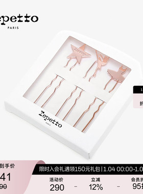 REPETTO丽派朵 女士芭蕾发饰套装盘发头饰玫瑰金新品
