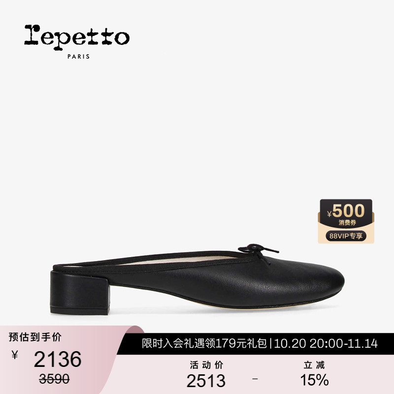REPETTO皮底低跟穆勒鞋