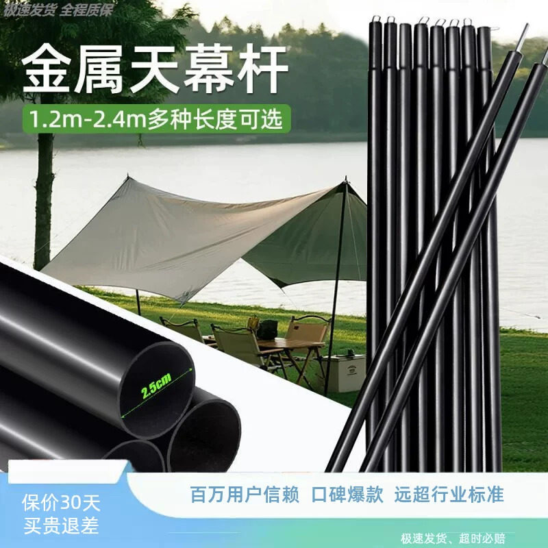 大帐篷撑杆2米简易帐篷支架天幕撑杆1.35m镀锌铁杆门厅杆延伸撑杆
