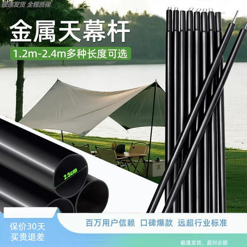 大帐篷撑杆2米简易帐篷支架撑杆