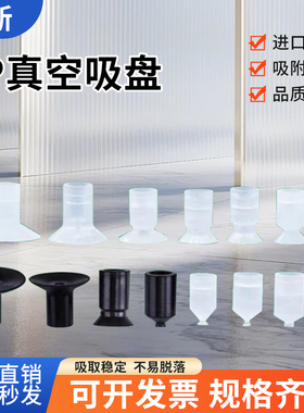 机械手迷你真空吸盘SMC 系列ZP硅胶小吸嘴ZP-2-4-6三层绿色BT-5/7