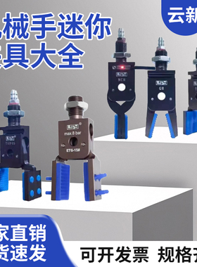 机械手注塑机配件迷你夹具气动夹爪内撑外扩带胶套磁性检测TGH-20