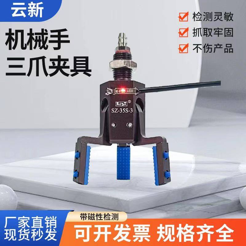 机械手夹具配件气动水口迷你夹具