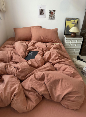 高级奶油橙色水洗棉四件套床单简约ins风纯色裸睡被套三件套床笠