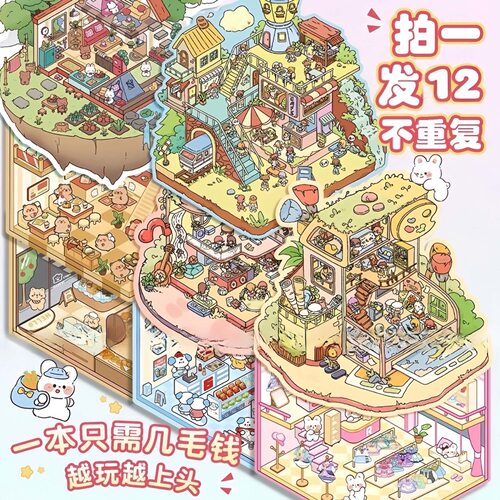 30本不重复造景贴纸微缩场景