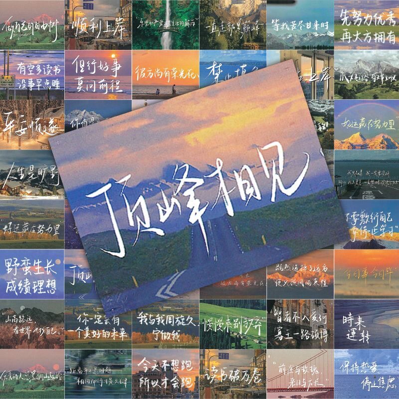 128张励志云朵日记文字语录贴纸学生治愈ins风景装饰手账笔记贴画