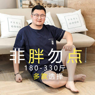 全棉纯棉大码睡衣男夏季短袖短裤套装纯棉加肥加大胖子薄款家居服