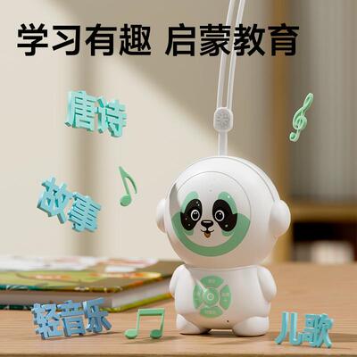 熊猫早教双语随身熏听机