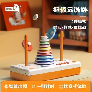 神马先生汉诺塔电子10层小学生思维训练比赛专用儿童益智玩具