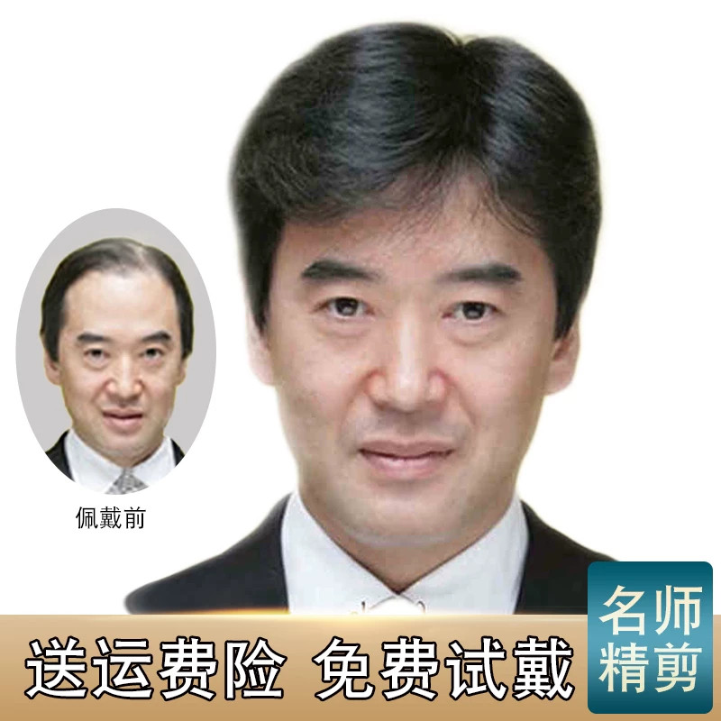 三七分男士全头套假发