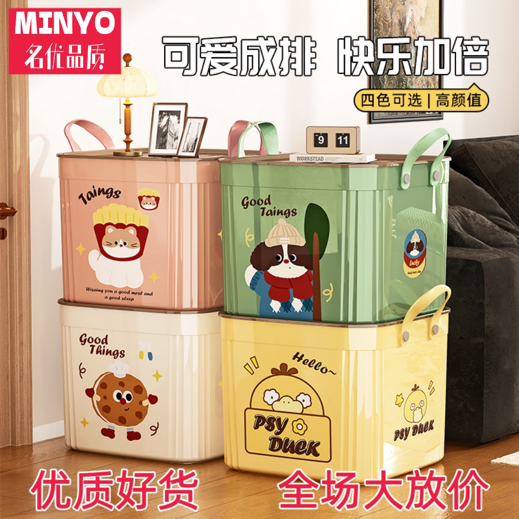 日本MINYO杂物收纳箱卡通带盖提手储物盒零食玩具客厅整理筐盒子