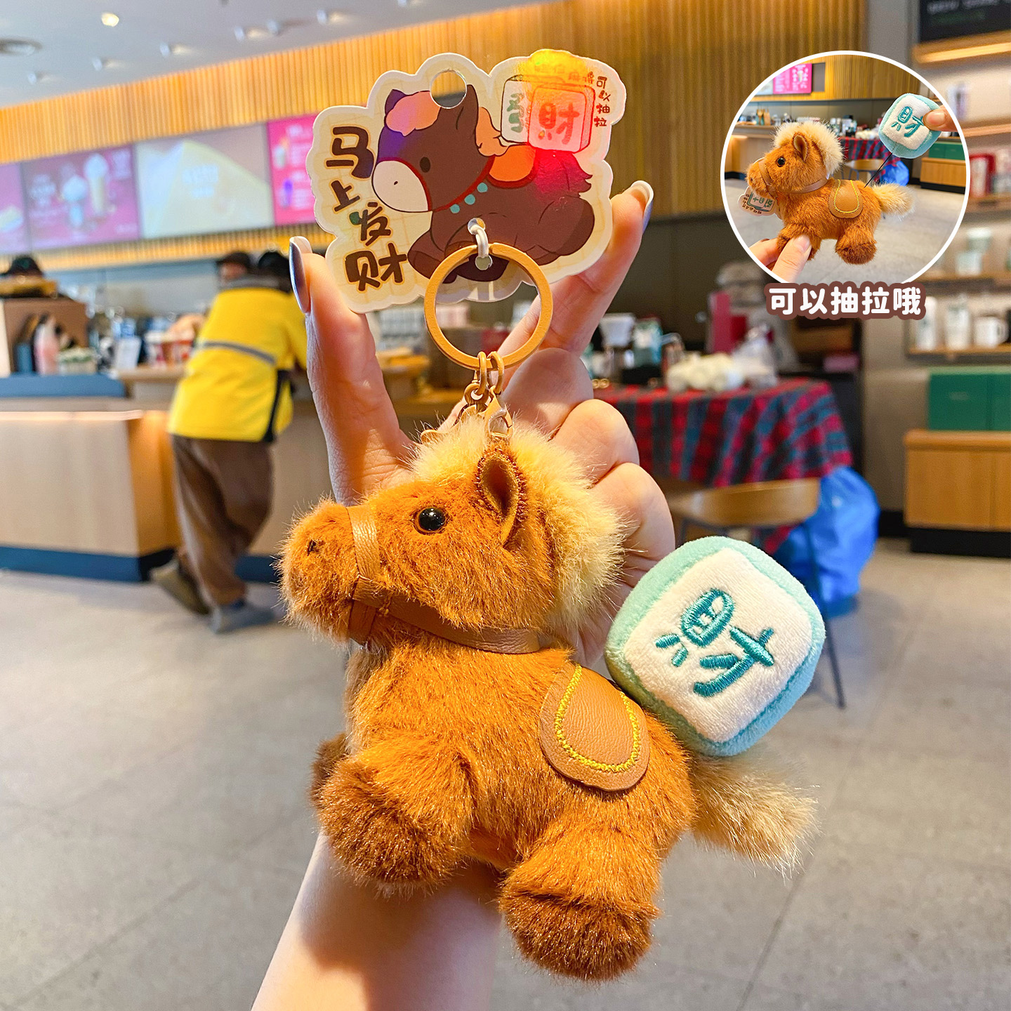 2026马年马上发财钥匙扣新年礼物