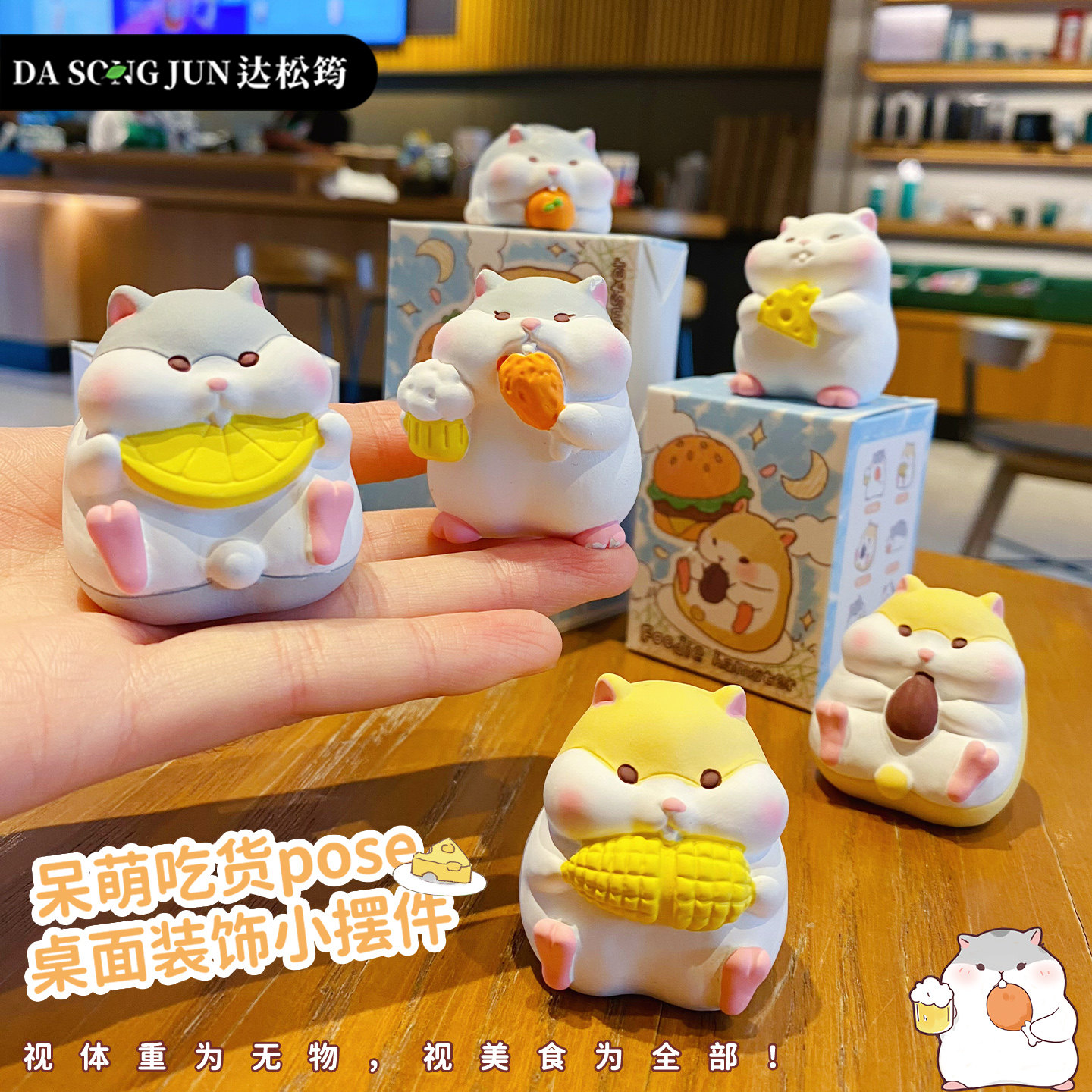 2025年新款原创啃玉米仓鼠办公室桌面摆件可爱汽车用品家居装饰品
