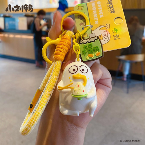 2025年新款小刘鸭干饭鸭钥匙扣