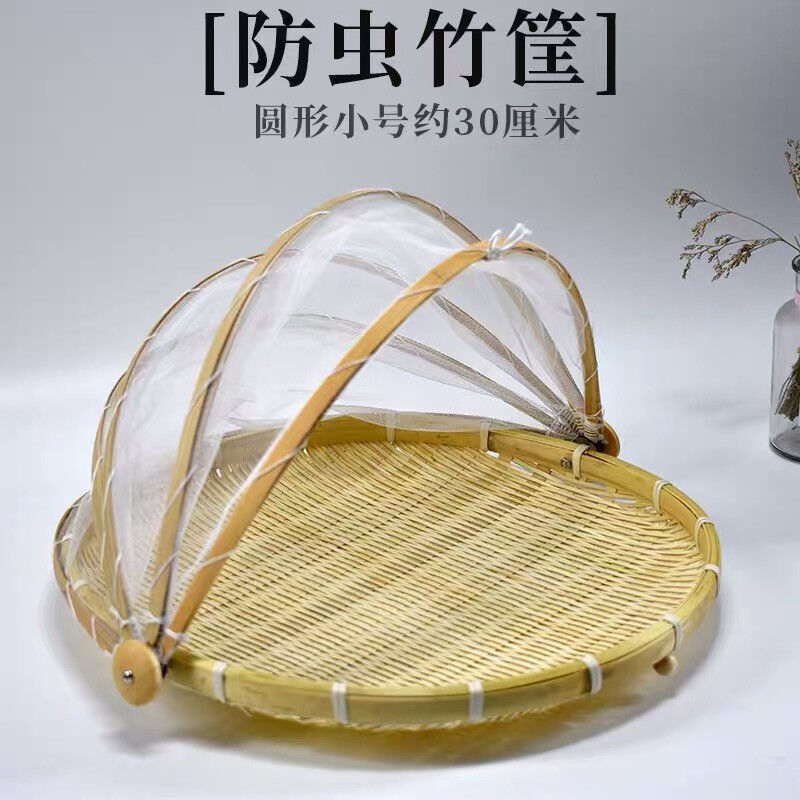竹编制品防蚊虫尘水果盘筲箕簸晾晒储物收纳篮手工创意形菜罩小竹