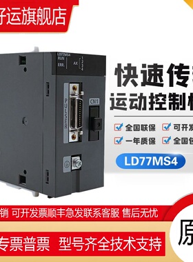 运动模块定位模块LD77MS2/4/16 LD75D1/2/4-CM LD75P1/2/4-CM