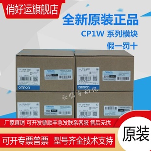 20EDT 32ET 40EDT CP1W 全新原装 16ET 8ED 模块 8ET