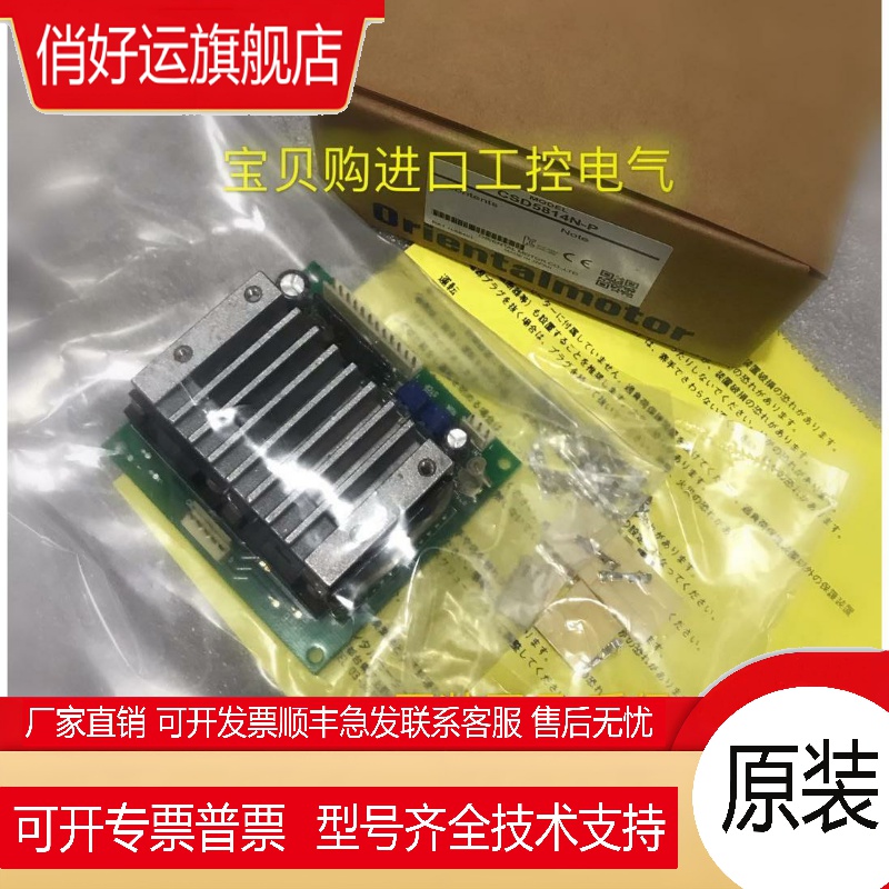 东方驱动器CSD5807N-P CSD2109-P CSD5814N-P CSD5814N2-P
