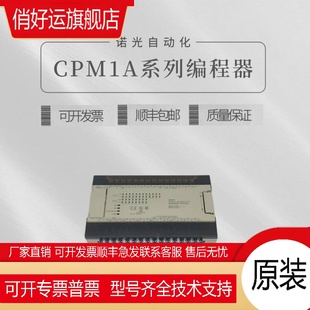 20CDR 30CDR PLC编程器CPM1A 30CDT 40CDR 40CDT