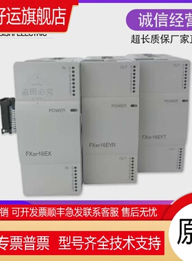 原装模块FX2N-16EX 8EX 8ER 8EYR 8EYT 16EYR 16EYT 32ER48ET