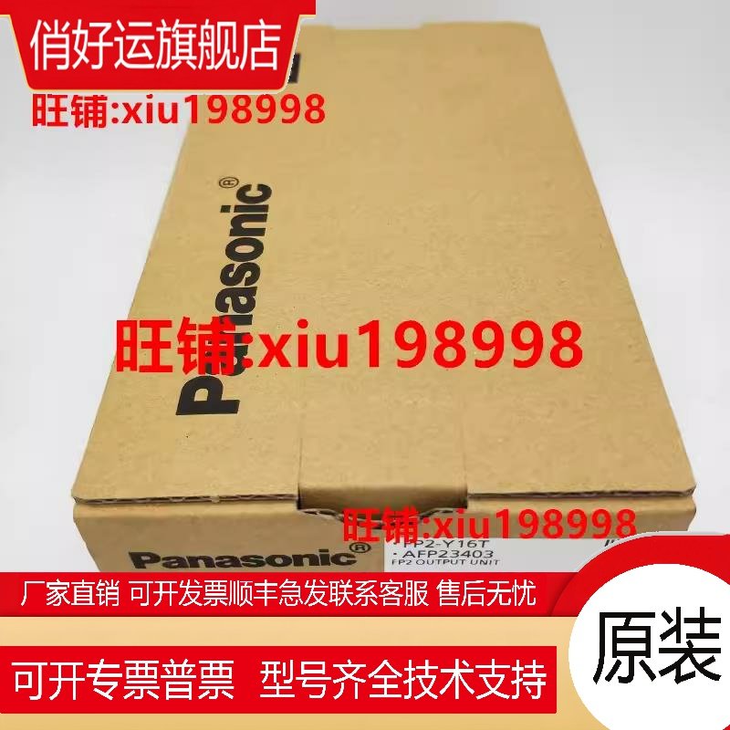 FP2-C2/PSA3/X16D2/Y64T/C1/PP42/MCU/X64D2/ET2/AD8VI/HSCT