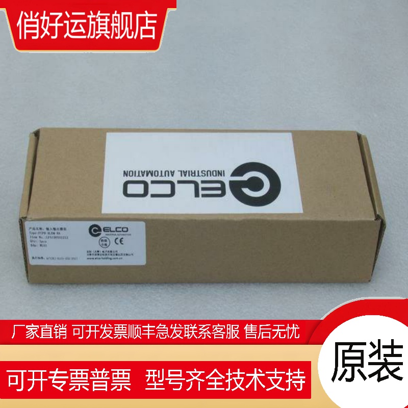 *现货销售*全新宜科ELCO模块 FCPN-8LKM-8A 现货