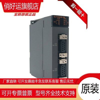 日本Q系列QJ71MES96 QJ71WS96 QJ71E71-100 QJ71C24N/-R2/R4
