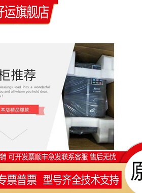 .变频器 VFD075C43A VFD110C43A VFD150C43A-21 通用型380V