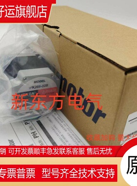 原装正品东方电机马达PK268-02B*256-02A*245-01B*PK223*224PA*