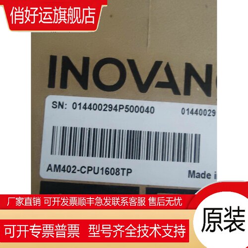 汇川AM402-CPU1608TP汇川PLC，全新原装