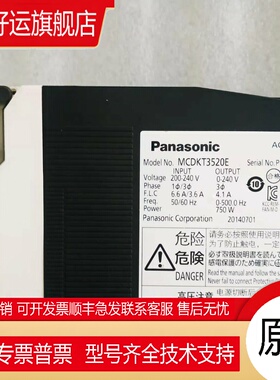 A5750瓦伺服驱动电机套装MCDKT3502E/MHMD082G1U