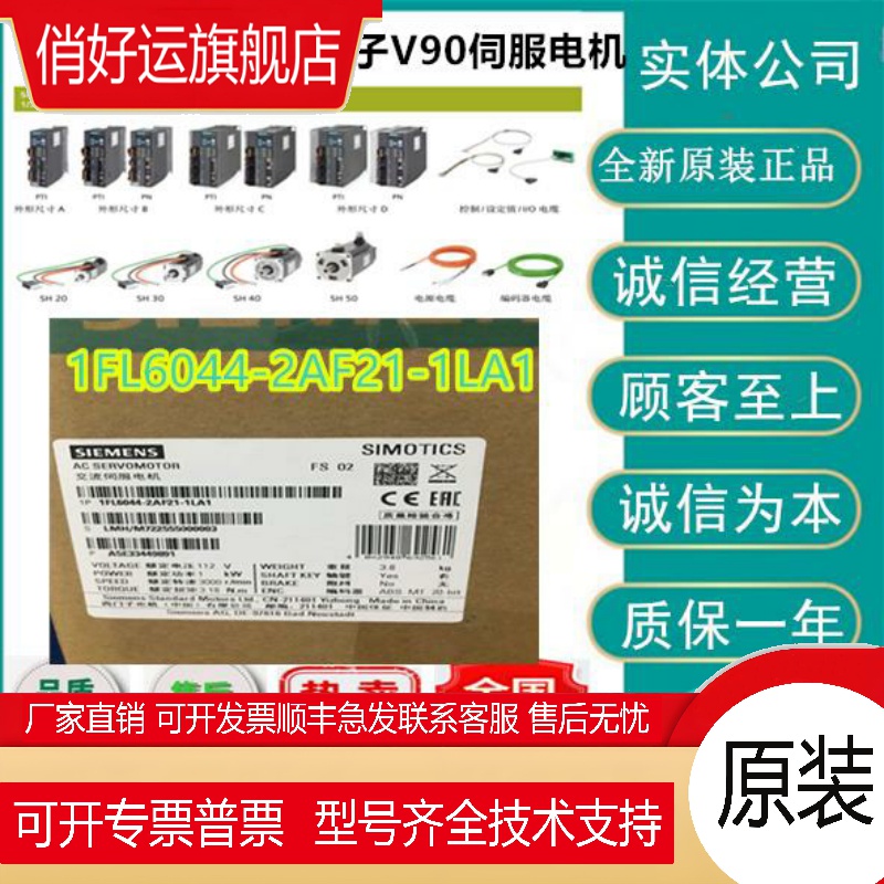 V90伺服电机1FL6044-2AF21-1MG1/1MH1/1LA1/1LB1/1LG1/1LH1