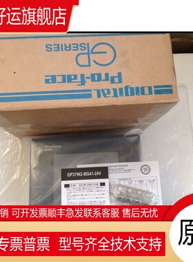 普洛菲斯触摸屏GP37W2-BG41-24V/CA1-PFSALL-21