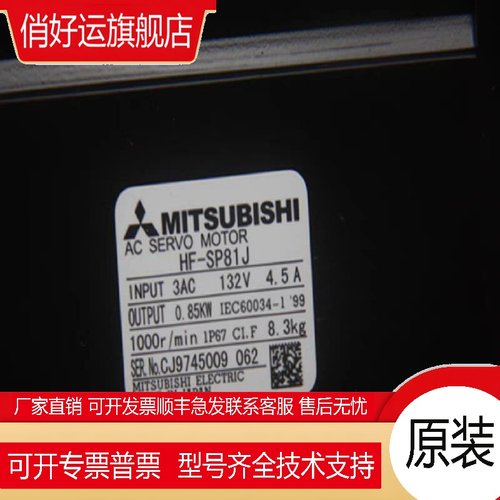 伺服马达HF-SP51J/SP81J/SP121J/SP201J/SP301J/SP421J现货