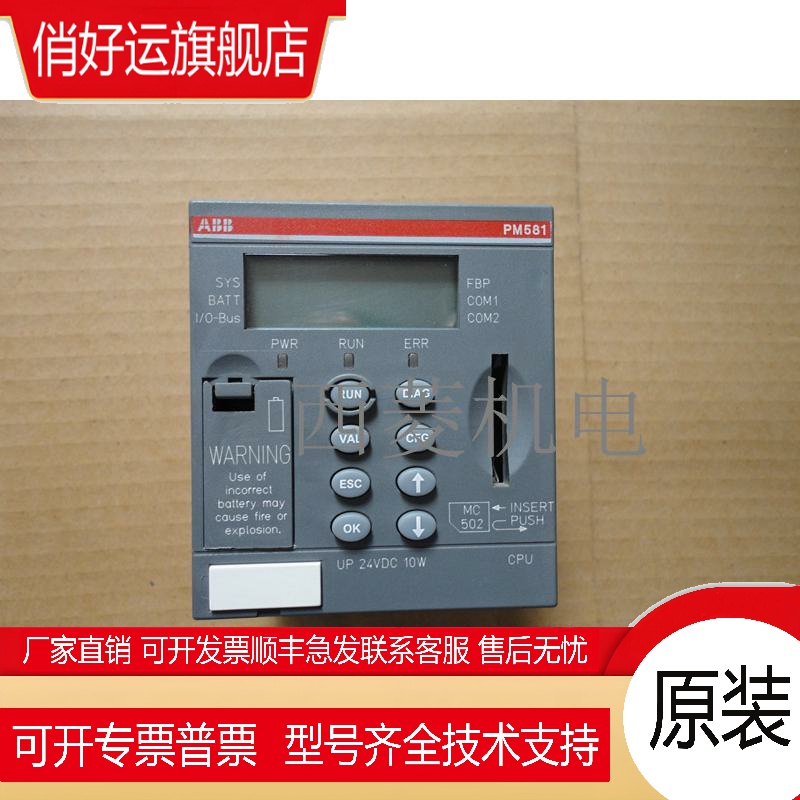 ABB正品PLC原装AC500 PM581/571/590/582-ETH A1 B2 C3 D4 E5 F6