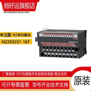 NZ2EX2B1 模塊NZ2EX2S1 60AD4 NZ2EX2B1N 16TE 16D 16T