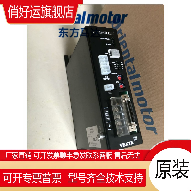 VEXTA东方步进驱动器ASD30D-A ASD30A-A