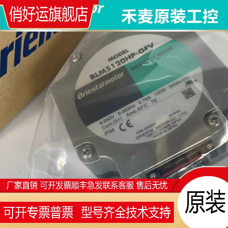 东方电机BLED12C-CC BLEM512-GFS BLEM512M2-GFS BLM5120HP-50S议