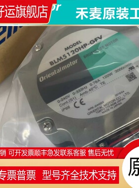 东方电机BLED12C-CC BLEM512-GFS BLEM512M2-GFS BLM5120HP-50S议