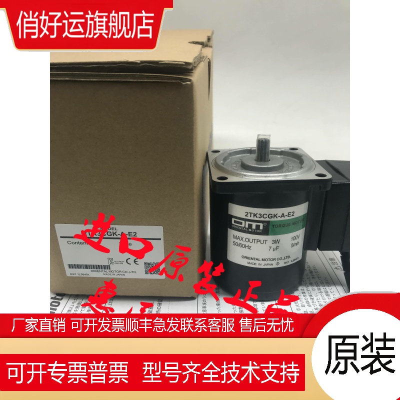 东方OM马达电机2TK3CGK-A-E2 3RK15GN-AW2 2TK3A-CW2 4RK25GN-AW2