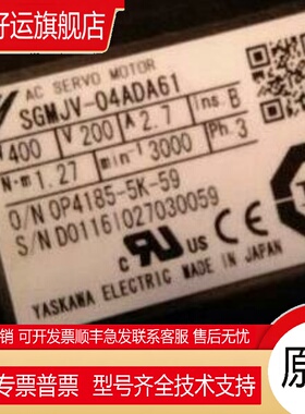 安川伺服电机SGMJV-04AAA61 6S 6C 04ADA61,SGMJV-02A3A2E议价