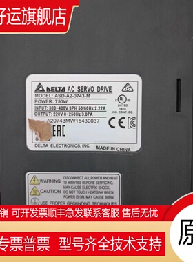 A2.750瓦伺服高压驱动器 ASD-A2-0743-M