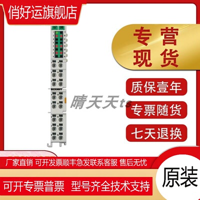 德国倍福BECKHOFF EL6752-0010 EL3208 EL3255输入端子模块原装