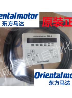 原装东方马达CC020VAF-M CC050VAF-M CC050VAF延长线 缐配AR系列